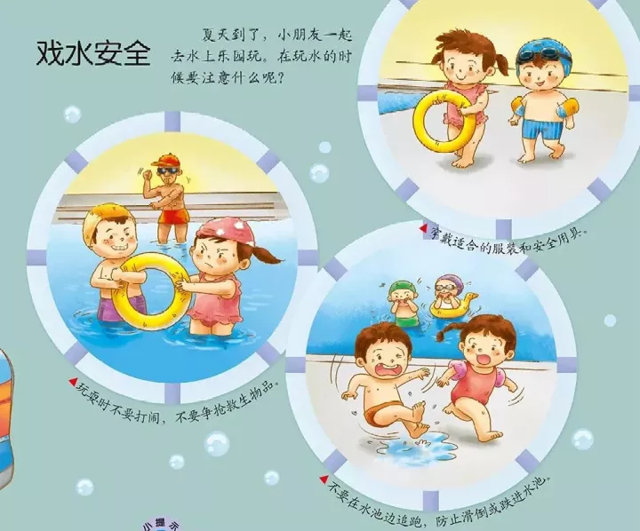 暑假期间，防溺水安全温馨提示！ · 配图