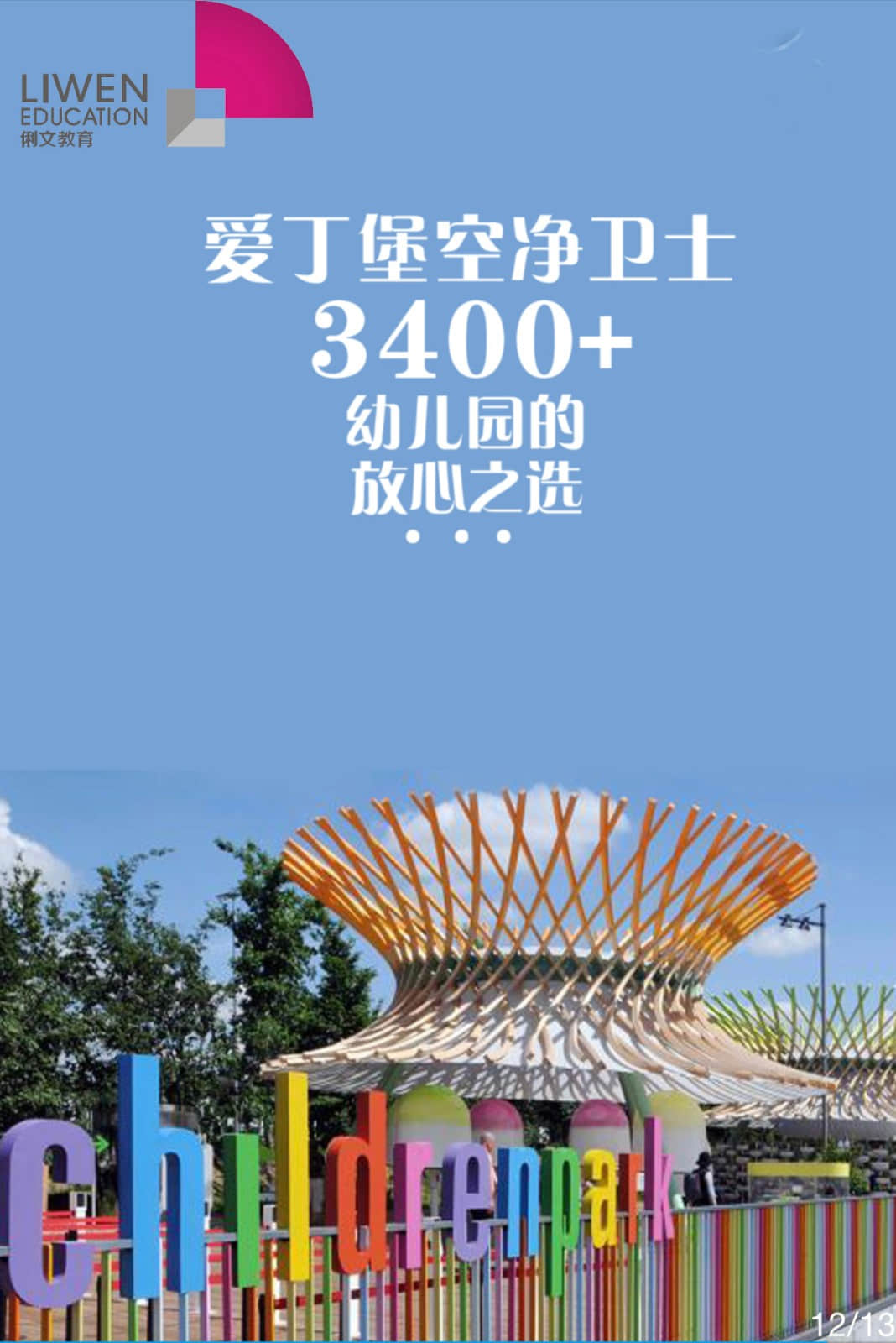 疾控中心：幼儿园开园前的清洁和消毒工作要做 · 配图