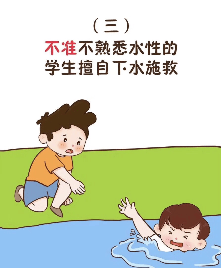 夏天到了，家长一定要注意这件事！ · 配图