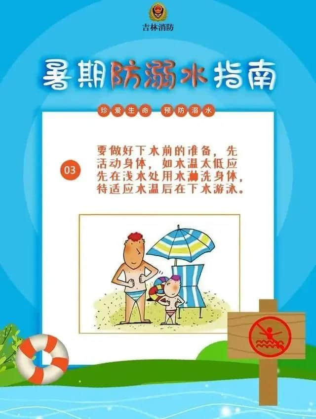 夏天到了，家长一定要注意这件事！ · 配图