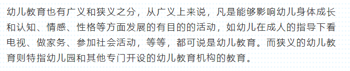 幼儿快乐数学