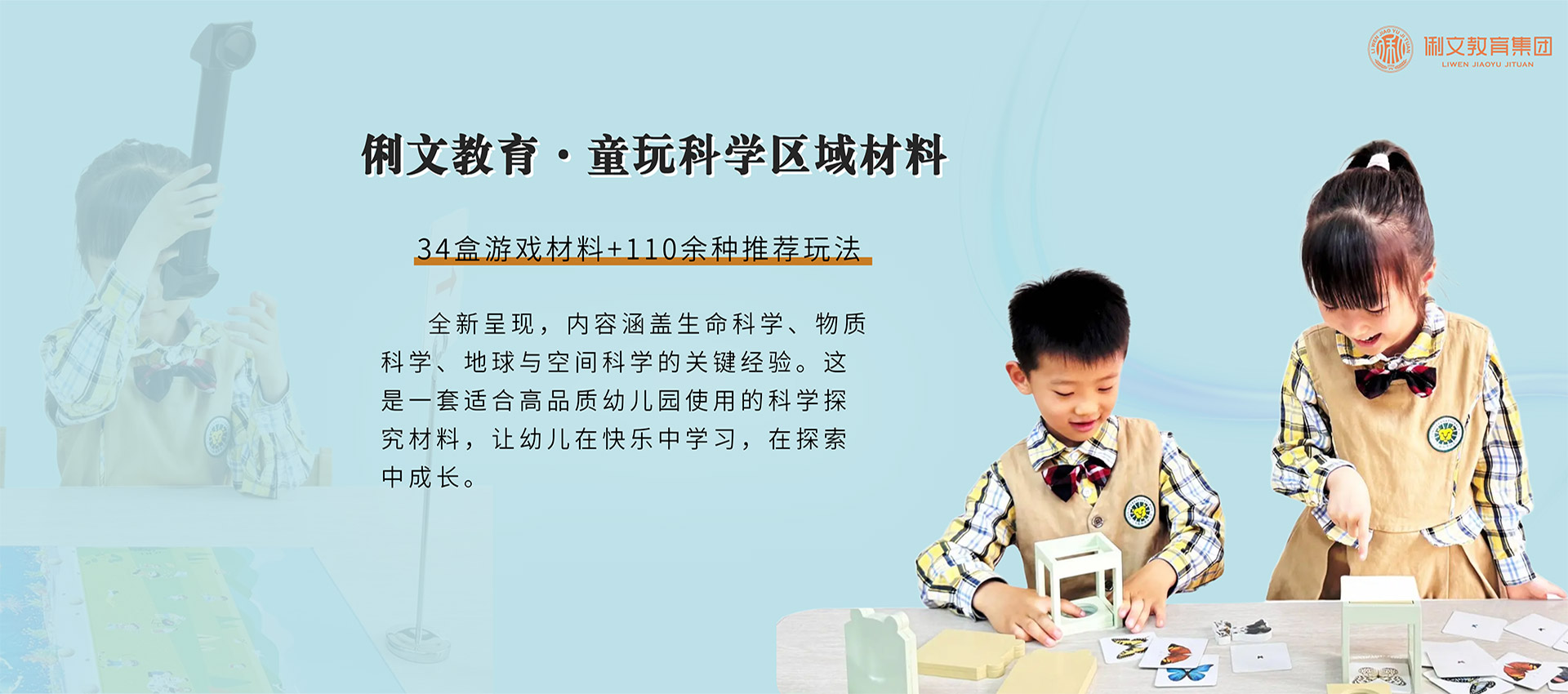 童玩科学区域材料