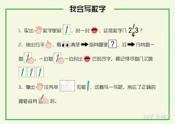 数学活动区角
