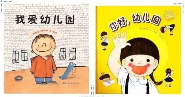 马上开学入园前要注意什么？这份幼儿入园全攻 · 配图