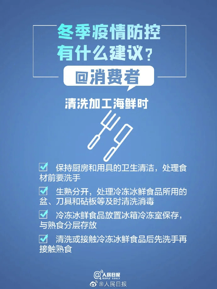 幼儿园如何做好冬季疫情防控工作？ · 配图