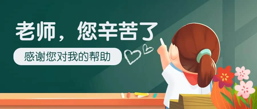 当中秋节遇上教师节，不一样的幼儿园活动方案 · 配图