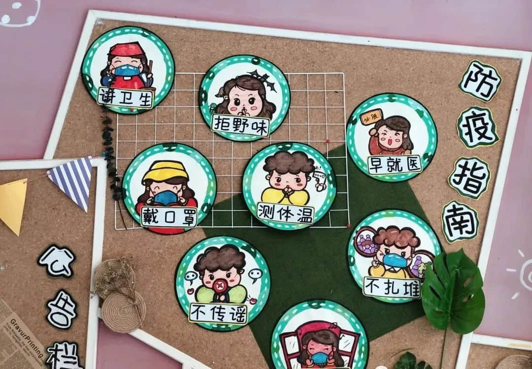 幼儿园环创——开学防疫情主题环境布置（四）